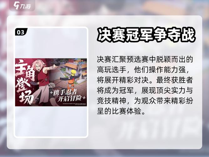 火影手游巅峰对决时间