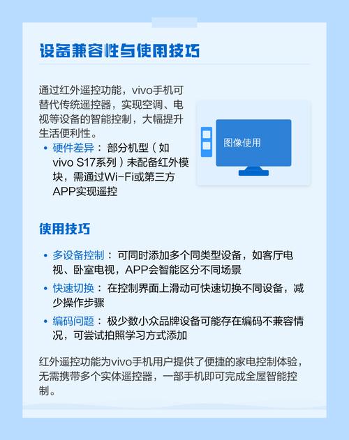 vivo红外遥控功能怎么打开