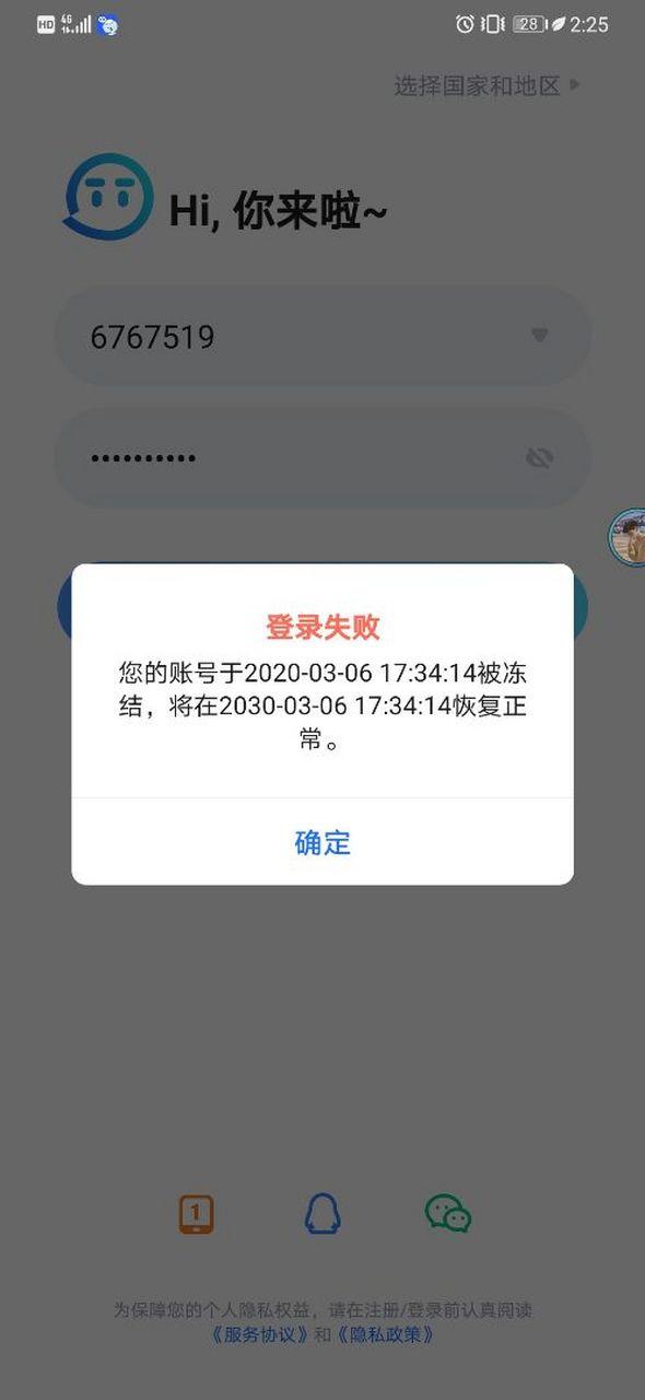 tt语音被房主禁言怎么解除