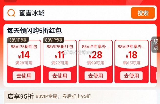 饿了么会员免费领取网址