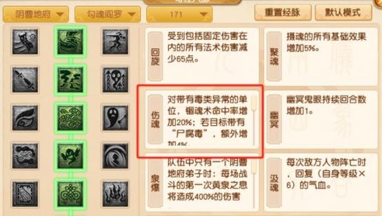 梦幻西游地府大改