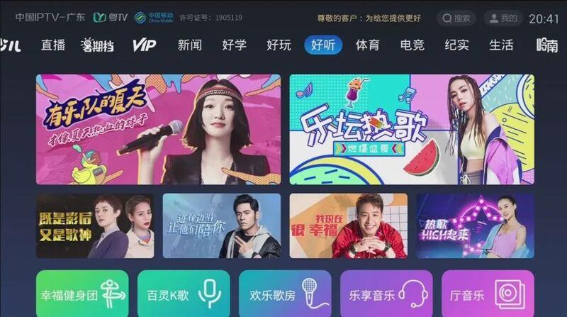 移动机顶盒怎么删除一些频道