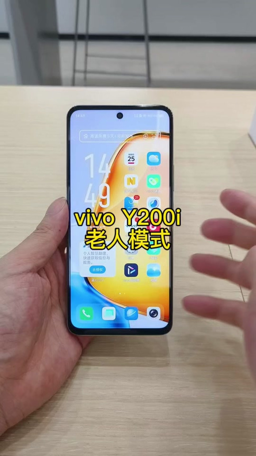 vivo老人机模式缩略图
