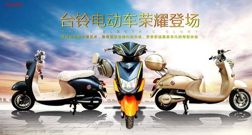 台铃广告宣传音乐