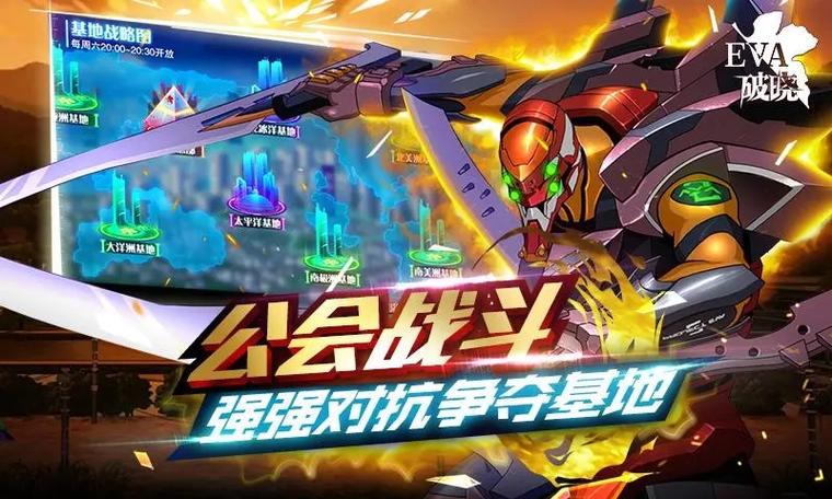 新世纪破晓无限钻石版