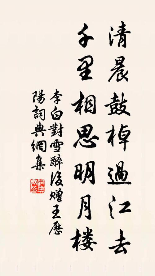 千里相思明月楼