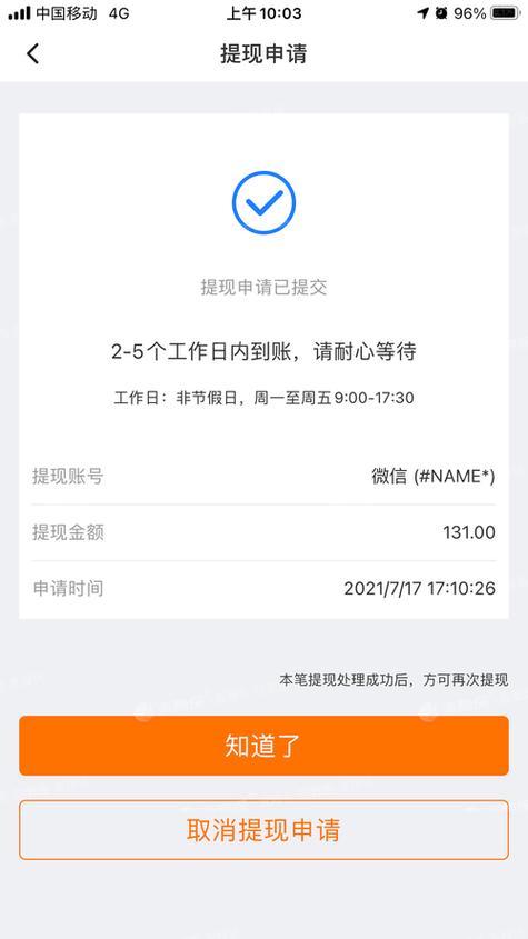 pg提现支付宝成功没到账怎么办