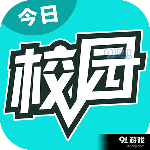 请假模拟器今日校园