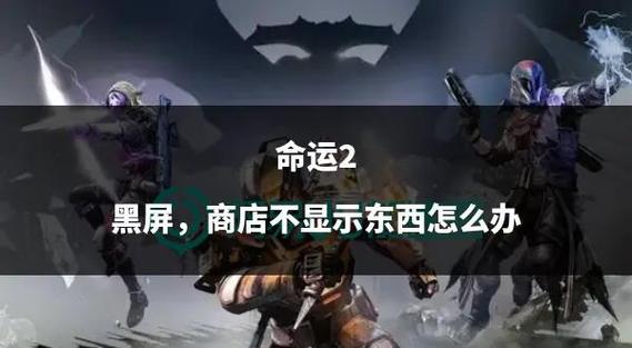命运2物品栏满了怎么办图标