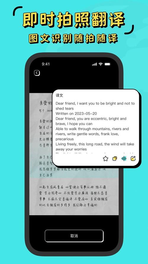 中文→潮汕话转换