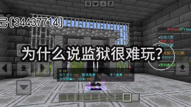 我的世界监狱下载缩略图