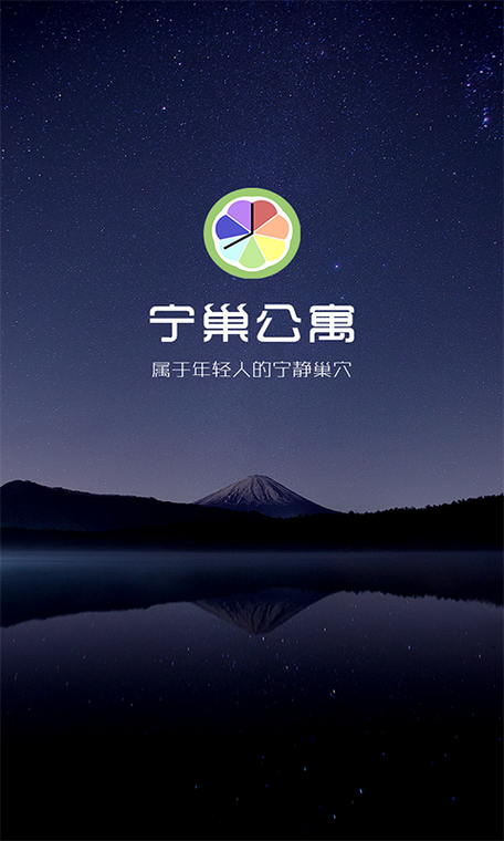 公寓app排行