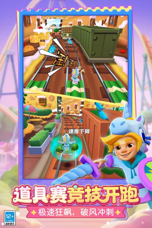 地铁跑酷皮肤全解锁版
