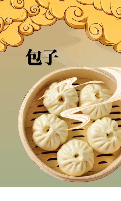 有创意卖包子的广告词