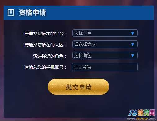 王者荣耀内测服申请