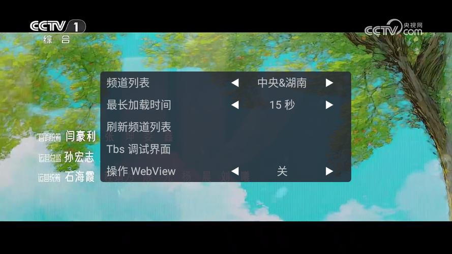 webview电视下载