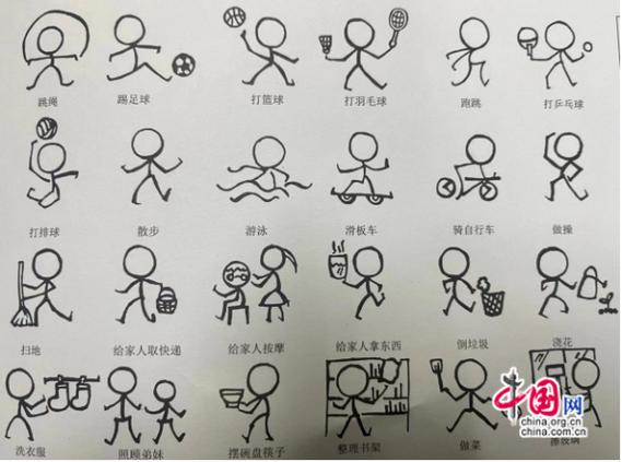 火柴人体育截图
