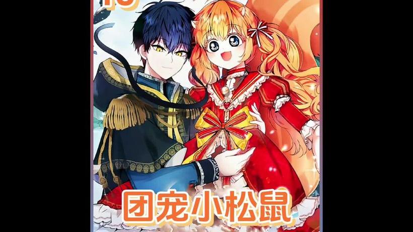 松鼠症仓库漫画官网