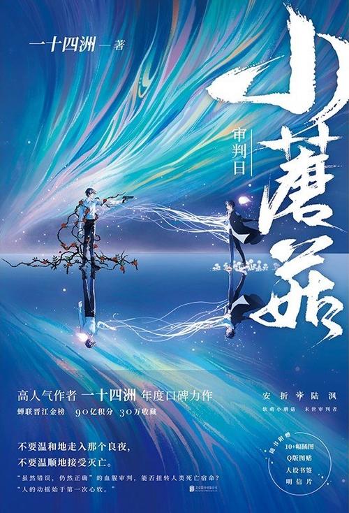 《小蘑菇》by一十四洲
