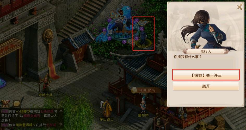 问道手游夜行人变身卡加什么属性