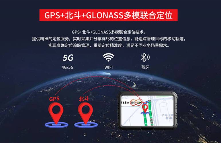 四频GPS和四频北斗定位手机