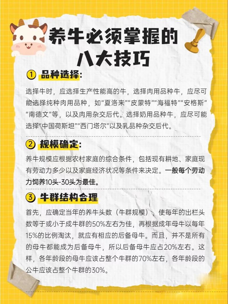 养牛达人土牛怎么刷不出来