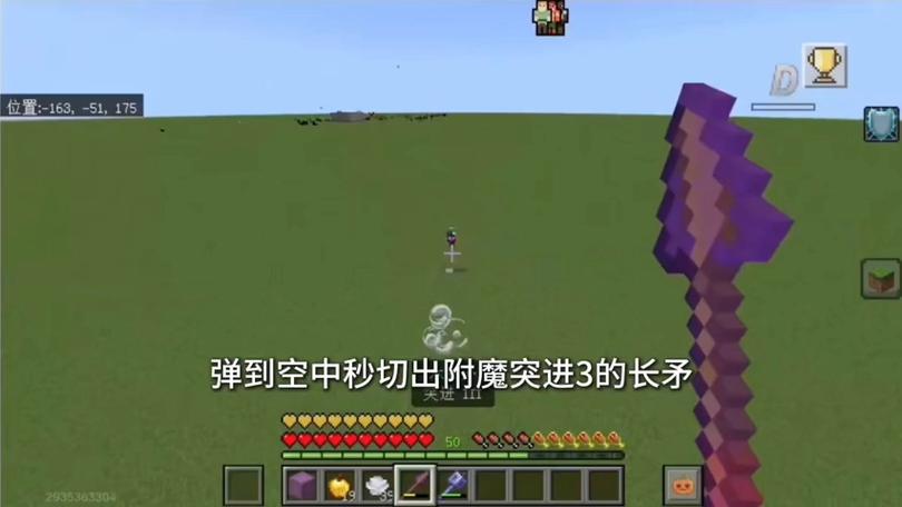 我的世界大佬pvp技巧缩略图
