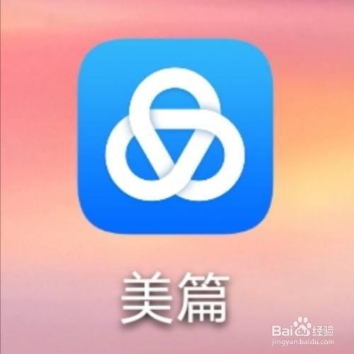 美篇制作app下载官网免费软件