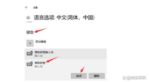 键盘繁体字转换简体字缩略图