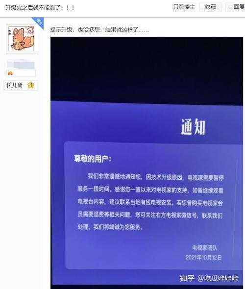 电视家3.0停止运行的原因