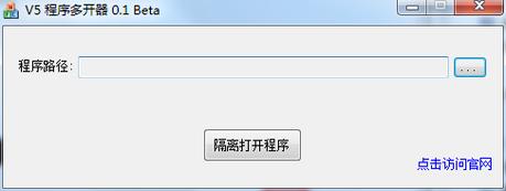 v5多开器win10版本
