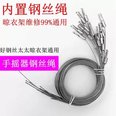 手摇衣架钢丝绳怎么换视频