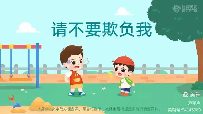 怎么才能不让别人欺负你