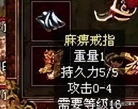 口袋妖怪麻痹状态