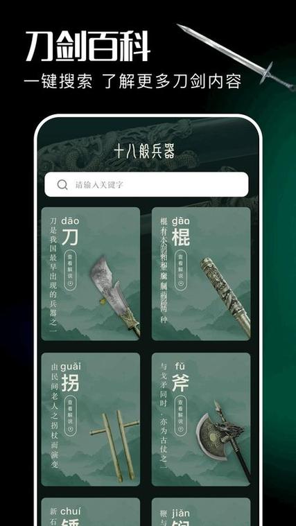 清雨剑2020