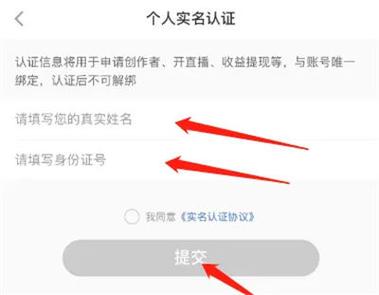 二次实名要原号主人脸吗