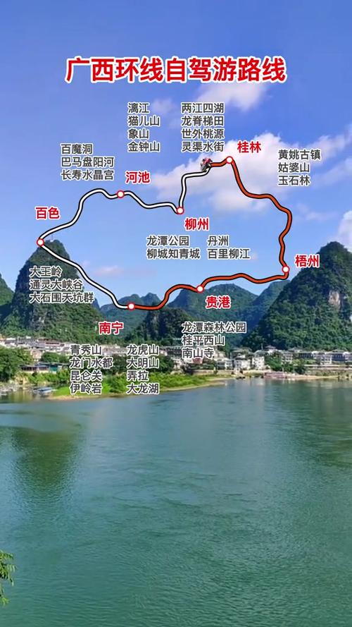 广西旅游最佳路线