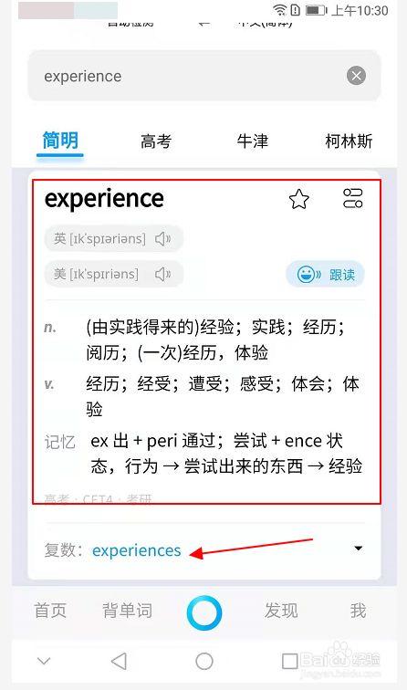 experience用法总结