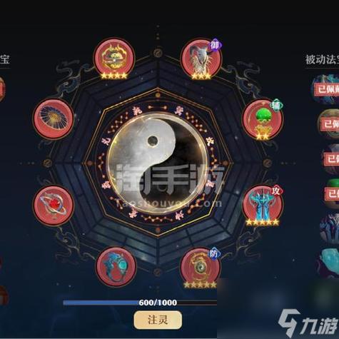 梦幻新诛仙鬼王宗宝石搭配