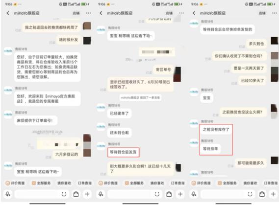 米哈游 专属客服