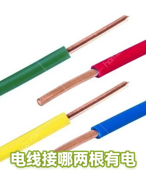 电线两根线都有电是什么原因