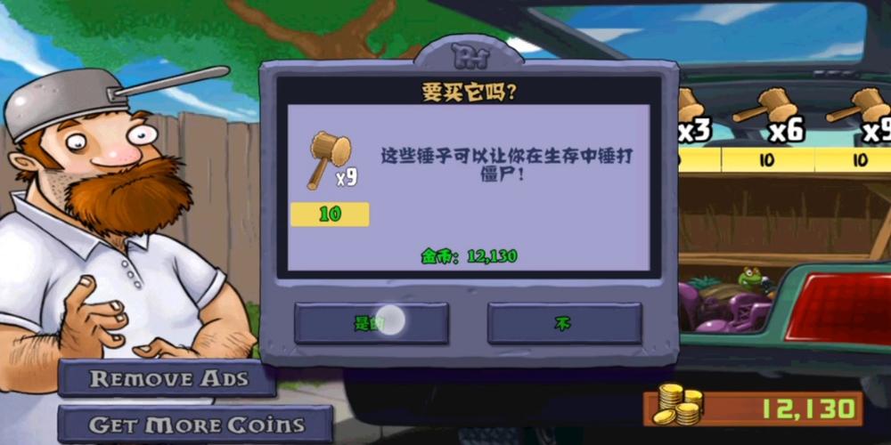 pvzfree汉化版内置菜单下载