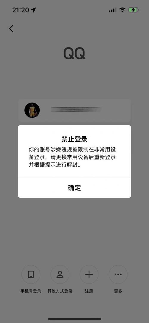 消消乐qq无法登录