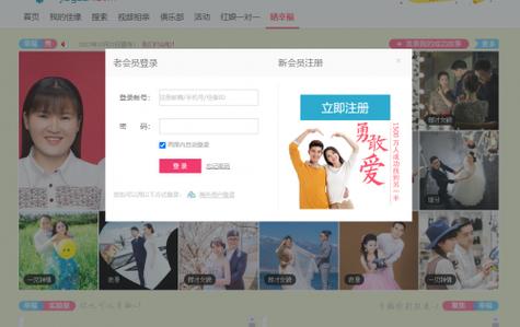 世纪佳缘网页版