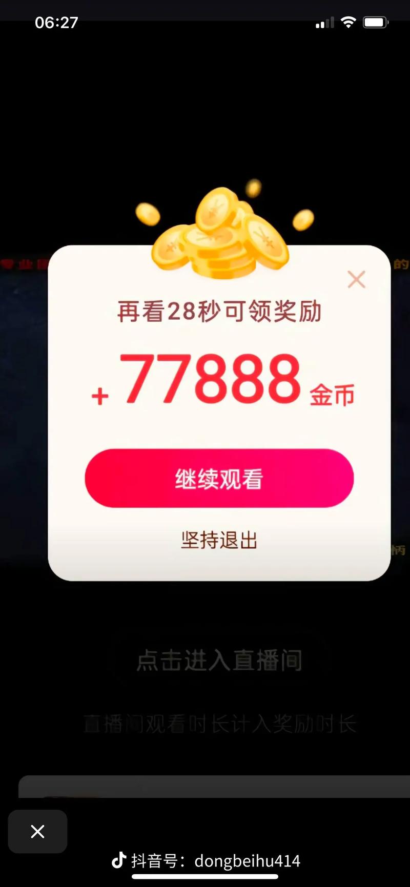 配音秀的金币能换钱吗