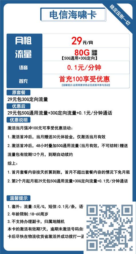 60g流量能用多久