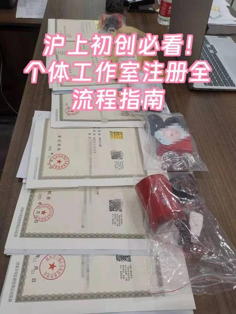 注册工作室流程和费用标准