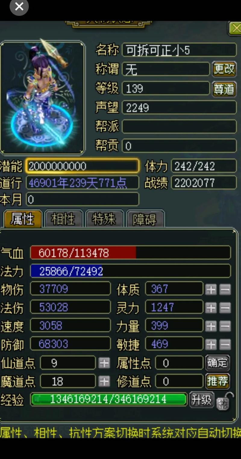 问道武器加力量与加伤害区别