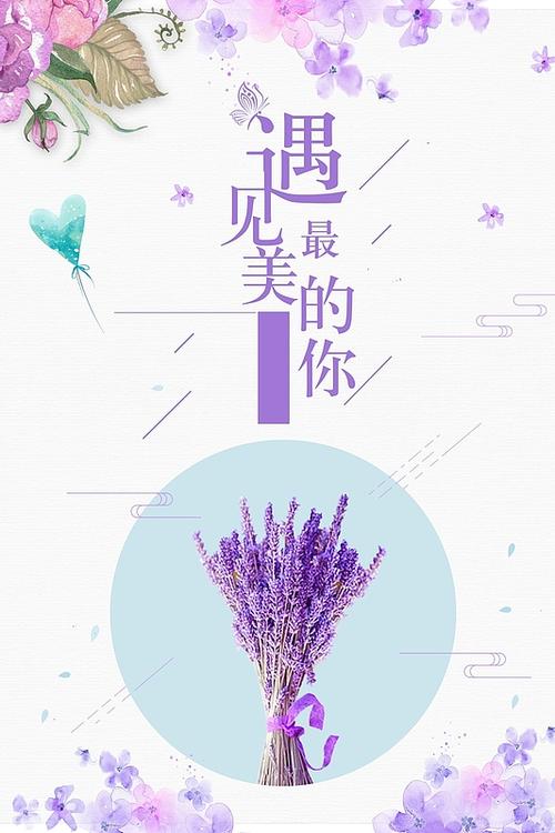 最美的遇见文案
