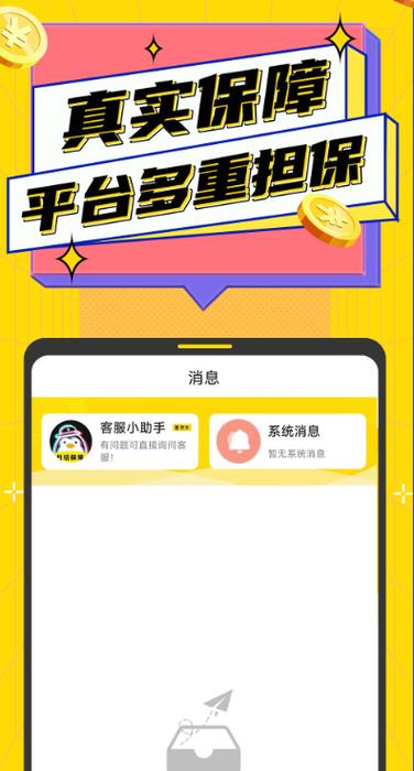 淘米兼职软件可靠吗